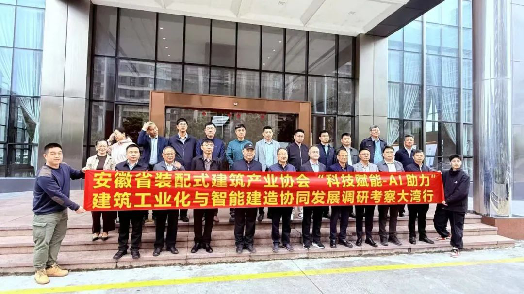 安徽省住建廳、安徽省裝配式建筑產(chǎn)業(yè)協(xié)會(huì)領(lǐng)導(dǎo)專(zhuān)家到騰暉科技考察交流